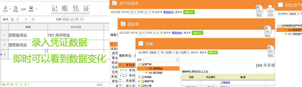正见四川财务软件图